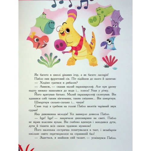 Книга Сім історій про динозаврів - Коралі Содо Ранок (9786170984739)