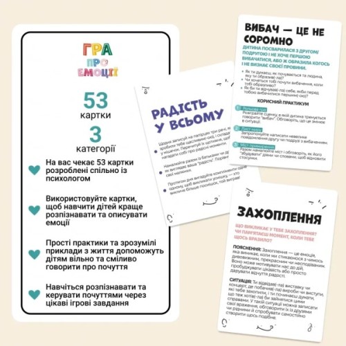 Настільна гра Memo Games Гра про емоції (укр.) (m-0033)