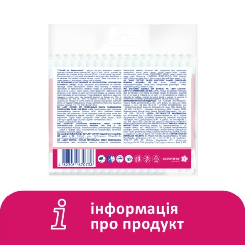 Ватні палички Lady Cotton В поліетиленовому пакеті 220+40 шт. (4823071670738)