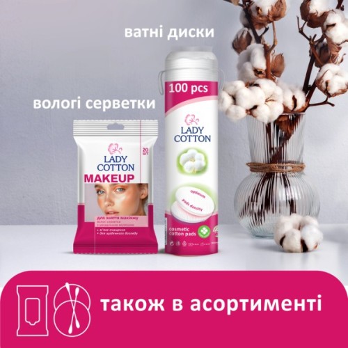 Ватні палички Lady Cotton В поліетиленовому пакеті 220+40 шт. (4823071670738)