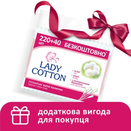 Ватні палички Lady Cotton В поліетиленовому пакеті 220+40 шт. (4823071670738)