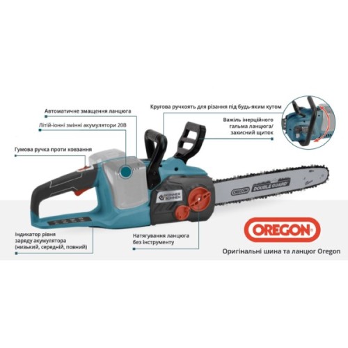 Ланцюгова пила Konner&Sohnen KS CS40V-14 40В(20V+20V) 2x4Ah, 35см (KSCS40V-14SET)