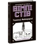 Книга Вімпі Стів. Таємниці Майнкрафта! Книга 6 Ранок (9786170985637)