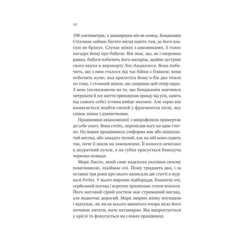 Книга Любий Едварде - Енн Наполітано Vivat (9786171707849)