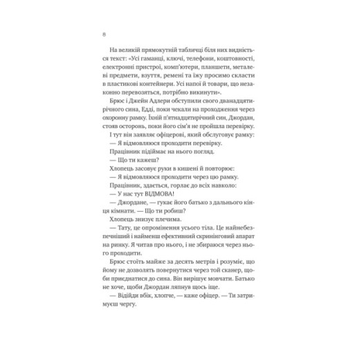 Книга Любий Едварде - Енн Наполітано Vivat (9786171707849)