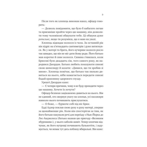 Книга Любий Едварде - Енн Наполітано Vivat (9786171707849)