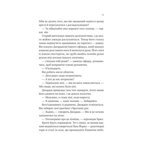 Книга Любий Едварде - Енн Наполітано Vivat (9786171707849)