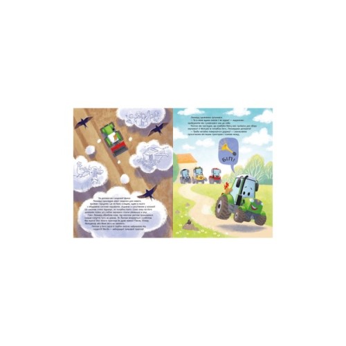 Книга Трактор Леонард у пошуках пригод - Суза Кольб, Крістіне Фауст Ранок (9786170997418)