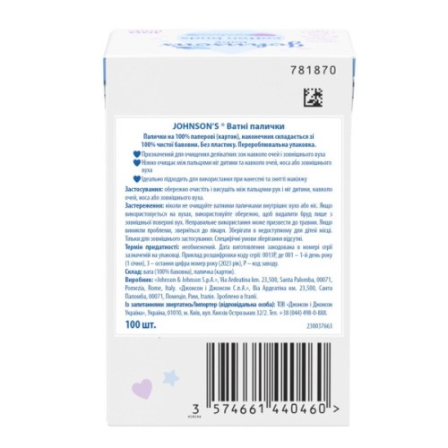 Ватні палички Johnson’s baby 100 шт (3574661440460)