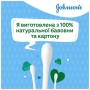 Ватні палички Johnson’s baby 100 шт (3574661440460)