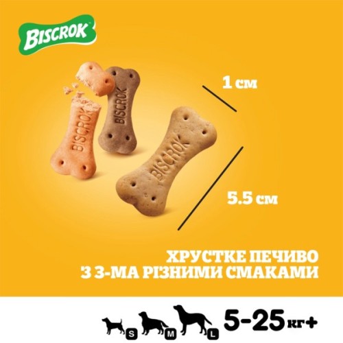 Ласощі для собак Pedigree Biscrok Multi Mix зі смаком курки, яловичини та ягняти 200 г (9003579302545)