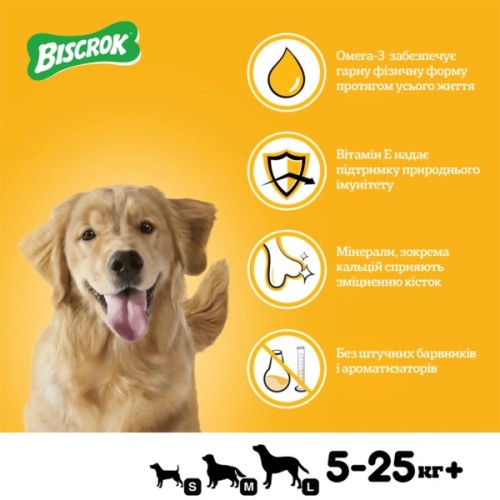 Ласощі для собак Pedigree Biscrok Multi Mix зі смаком курки, яловичини та ягняти 200 г (9003579302545)