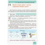 Підручник Інформатика. Рівень стандарту. Для 10(11) класу Ранок (9786170943545)