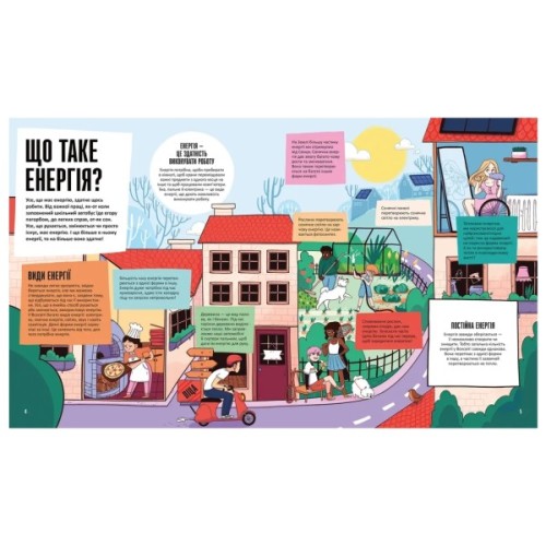 Книга Енергія. Наука довкола нас - Др. Шіні Сомара Видавництво Старого Лева (9789664485255)