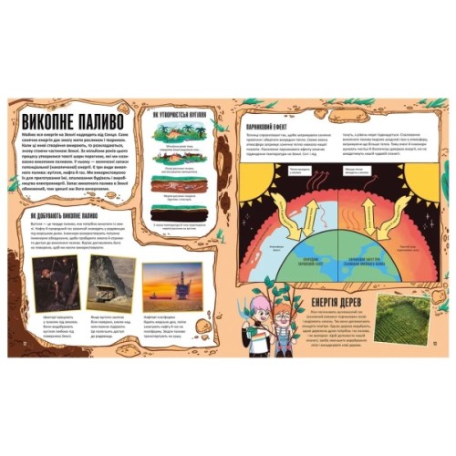 Книга Енергія. Наука довкола нас - Др. Шіні Сомара Видавництво Старого Лева (9789664485255)