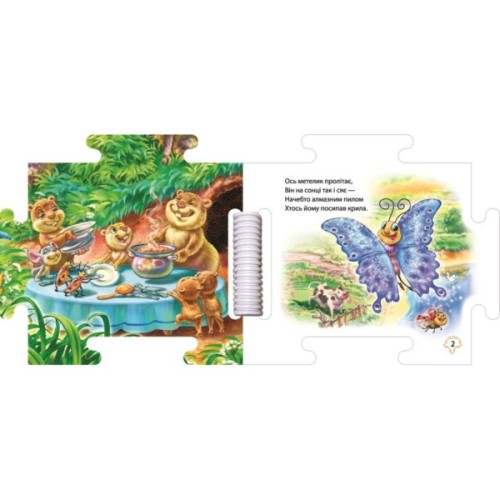 Книга Наш світ. На лузі - Геннадій Меламед Ранок (9789667514297)