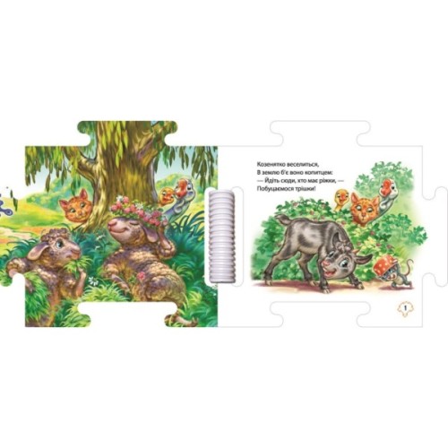 Книга Наш світ. На лузі - Геннадій Меламед Ранок (9789667514297)