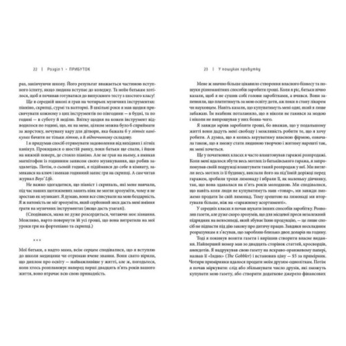 Книга Доставка щастя. Шлях до прибутку, задоволення і мрії - Тоні Шей Видавництво Старого Лева (9786176792550)