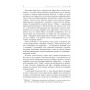 Книга Карго-маркетинг і Україна - Олексій Філановський Фабула (9786175220061)