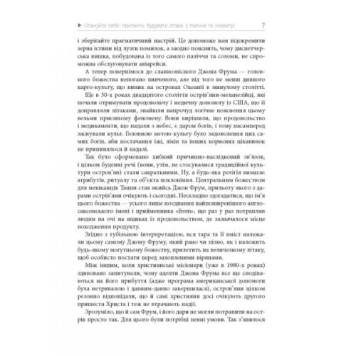 Книга Карго-маркетинг і Україна - Олексій Філановський Фабула (9786175220061)