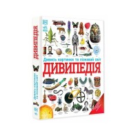 Книга Дивипедія Ранок (9786170992376)
