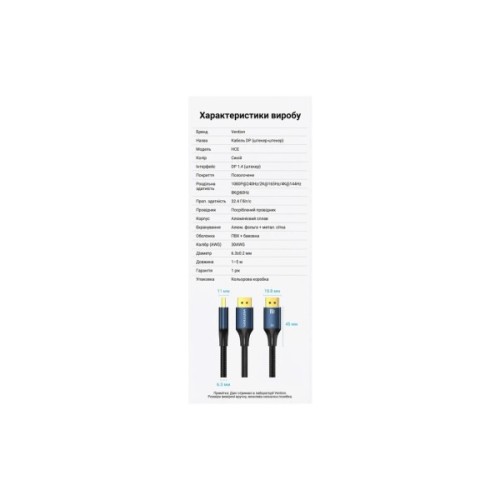 Кабель мультимедійний DisplayPort M to DisplayPort M 1.0m 8K60Hz blue Vention (HCELF)