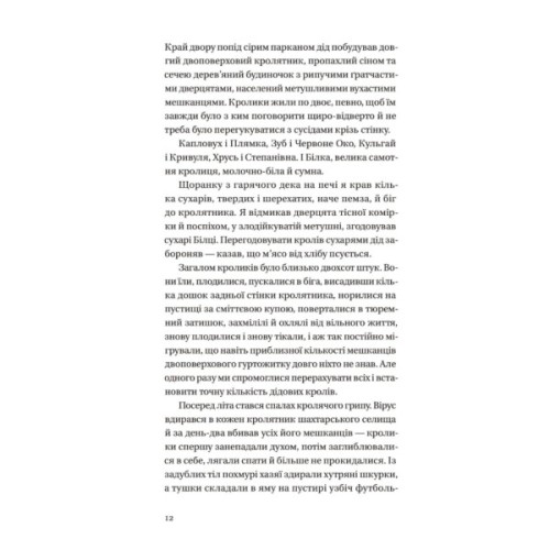 Книга Бабуся вмирати не любила - Павло "Паштет" Белянський Vivat (9786171703230)