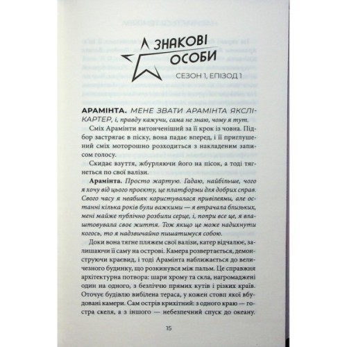 Книга Насувається темрява - Беа Фіцджеральд КСД (9786171515451)
