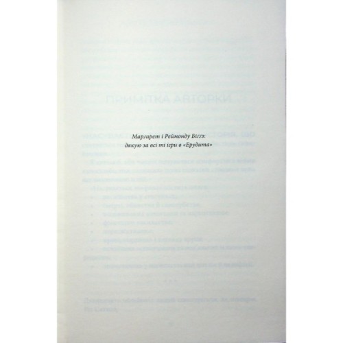 Книга Насувається темрява - Беа Фіцджеральд КСД (9786171515451)