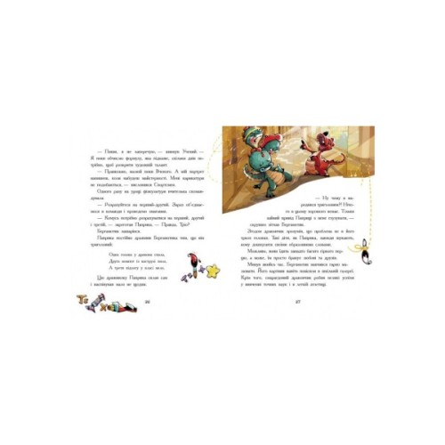 Книга Дракончик Бергамотик, або Триголові труднощі - Ірина Дзюбій Ранок (9786170950888)