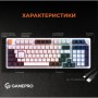 Клавіатура GamePro MK170W Hot-Swap Red Swich RGB USB UA White (MK170W)