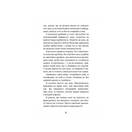 Книга Аманда Блек. Книга 1: Небезпечний спадок - Хуан Гомес-Хурадо BookChef (9786175483794)