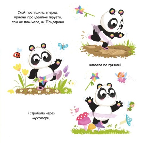 Книга Пандарина - Матільда Роуз Видавництво РМ (9786178512170)