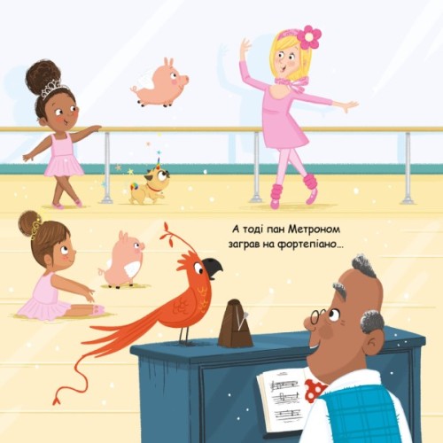 Книга Пандарина - Матільда Роуз Видавництво РМ (9786178512170)