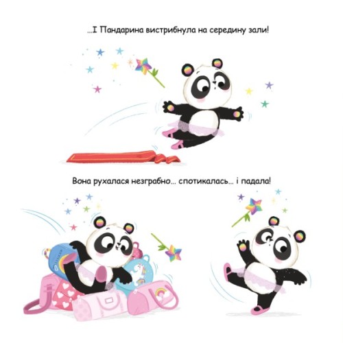 Книга Пандарина - Матільда Роуз Видавництво РМ (9786178512170)