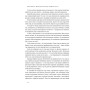 Книга Витончене мистецтво забивати на все. Нестандартний підхід до проблем - Марк Менсон Наш Формат (9786178120344)