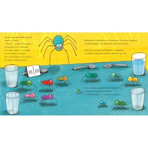 Книга Поплетушка - Джулія Дональдсон Ранок (9786170997098)