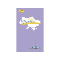Книга Україна. Нескорені міста. Щоденник. Небо свободи Ранок (9789667505073)