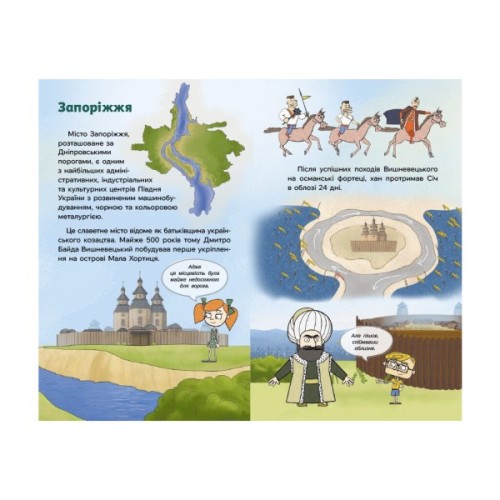 Книга Україна. Нескорені міста. Щоденник. Небо свободи Ранок (9789667505073)