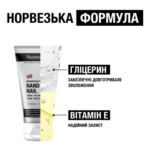 Крем для рук Neutrogena Норвезька формула Для рук та нігтів 75 мл (3574661133935/3574660342352)