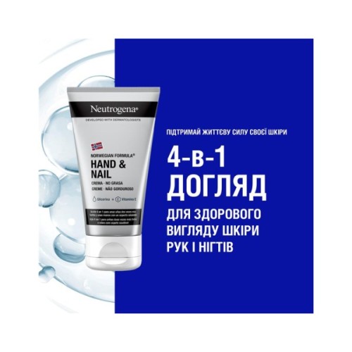 Крем для рук Neutrogena Норвезька формула Для рук та нігтів 75 мл (3574661133935/3574660342352)