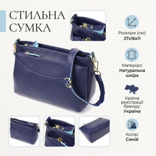 Сумка Vintage З натуральної шкіри Синя (22986)