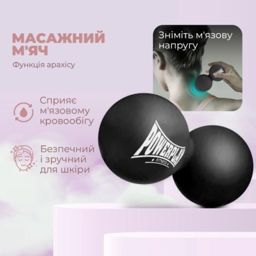 Масажний м'яч PowerPlay PP-4355 Silicone Lacrosse Peanut Ball (6.3х12.6см) Чорний (PP-4355_Black)