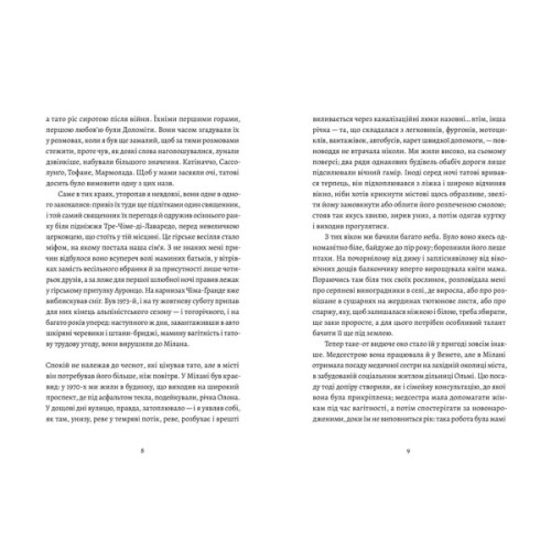 Книга Вісім гір - Паоло Коньєтті Видавництво Старого Лева (9789664486191)