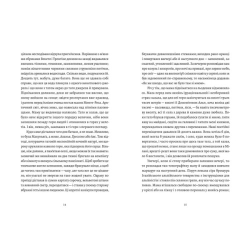 Книга Вісім гір - Паоло Коньєтті Видавництво Старого Лева (9789664486191)