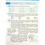 Робочий зошит НУШ Математика. 4 клас. До підручника С. Скворцової, О. Онопрієнко. У 2 частинах. Частина 2 Ранок (9786170973412)