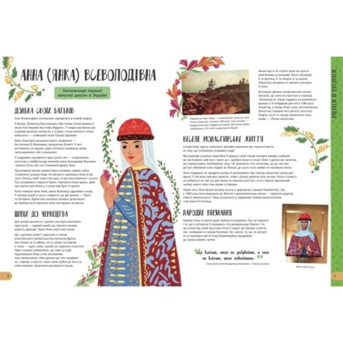 Книга Історії про життя 50 українців та українок Ранок (9786170959508)