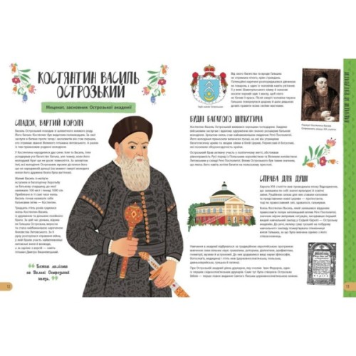 Книга Історії про життя 50 українців та українок Ранок (9786170959508)