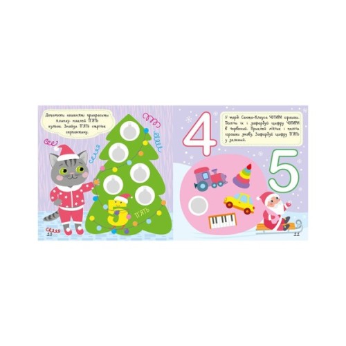 Книга Малюк Киць-Киць. Цифри - Альона Пуляєва Ранок (9789667616021)