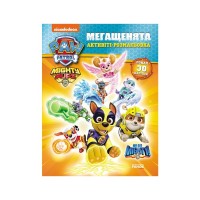 Книга Мегащенята. Активіті-розмальовка. Суперсила Ранок (9786177846566)